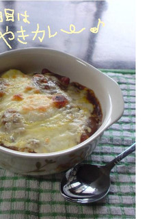 3日目のカレーはこれに決定!焼きカレー♪-レシピのメイン写真
