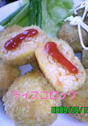 ライスコロッケ☆-レシピのメイン写真