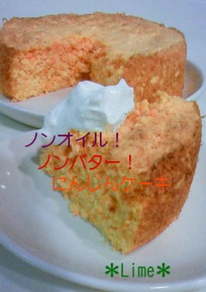 ノンオイル!ノンバター!にんじんケーキ-レシピのメイン写真