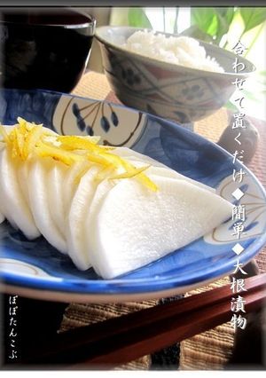 合わせて置くだけ◆簡単◆大根　漬物-レシピのメイン写真