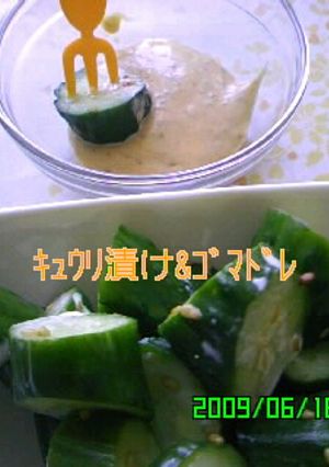 ｷｭｳﾘ漬け物&ｺﾞﾏﾄﾞﾚ☆-レシピのメイン写真