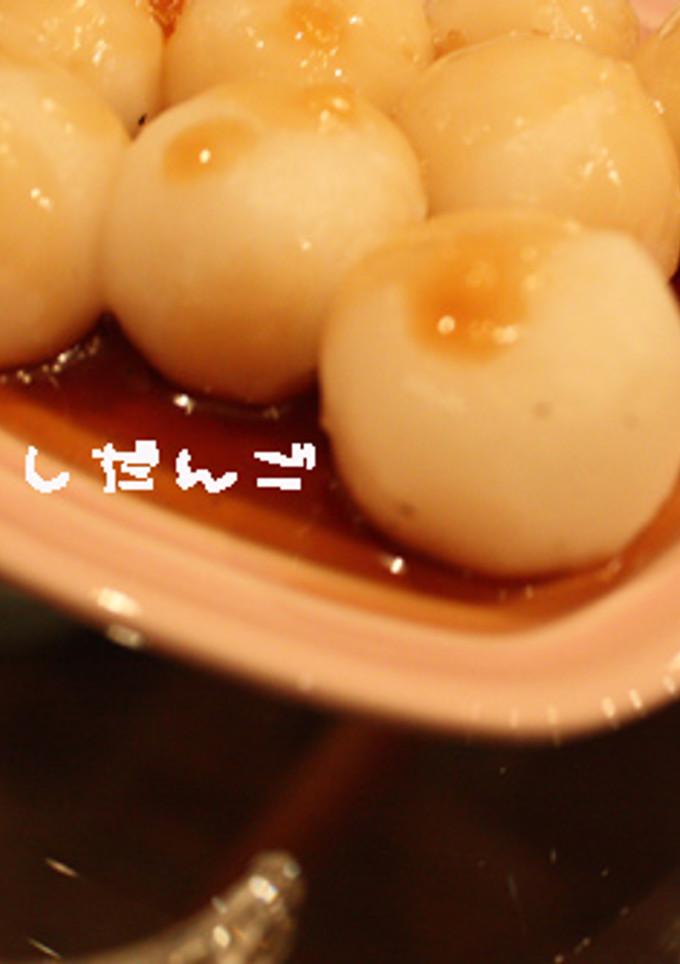 みたらしだんごっ-レシピのメイン写真