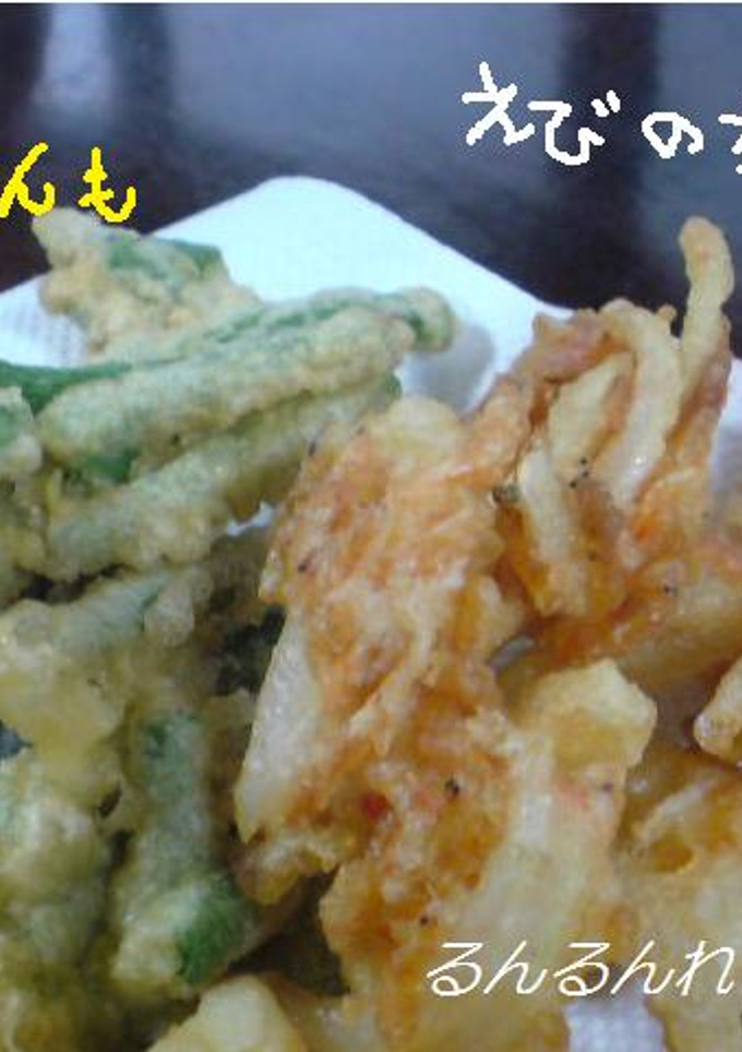 桜エビがなくたって、かきあげしちゃうもん-レシピのメイン写真