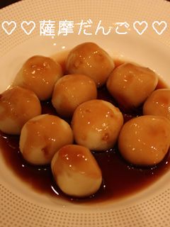 さつまいもだんご-レシピのメイン写真