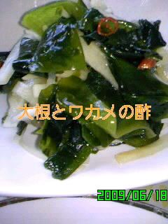 大根とワカメの酢のもの-レシピのメイン写真