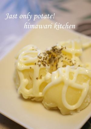 簡単♡じゃがいものおいしい食べ方-レシピのメイン写真