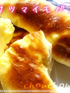 サツマイモパン-レシピのメイン写真