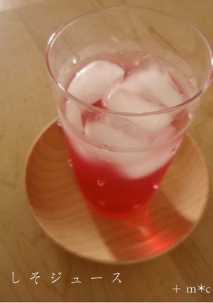 さっぱり♪しそジュース-レシピのメイン写真