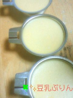 ★豆乳ぷりん★-レシピのメイン写真