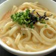 かまたま明太子(たらこ)うどん