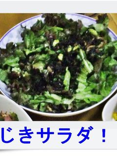 ひじきサラダ!!-レシピのメイン写真