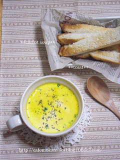 にんじんのスープ*-レシピのメイン写真
