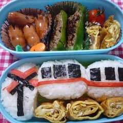 型などいらない電車のお弁当-レシピのメイン写真