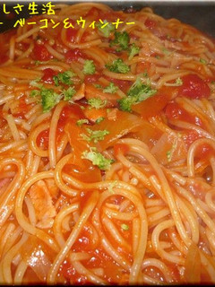 10分でトマトソースパスタ-レシピのメイン写真
