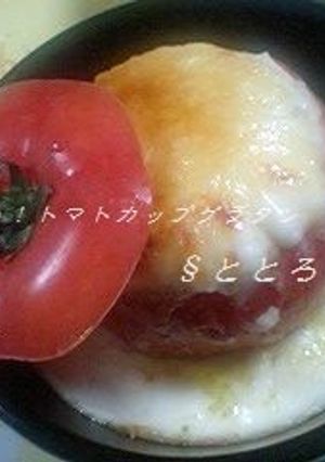 あふれる！トマトカップグラタン-レシピのメイン写真