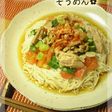 夏バテ防止!スタミナそうめん