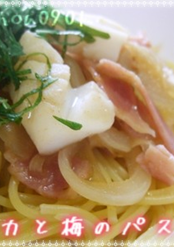 イカと梅のあっさり和風パスタ-レシピのメイン写真