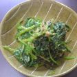 ほうれん草の胡麻和え