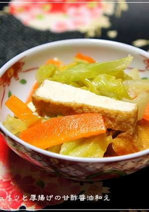 あと一品＠キャベツと厚揚げの甘酢醤油和え-レシピのメイン写真