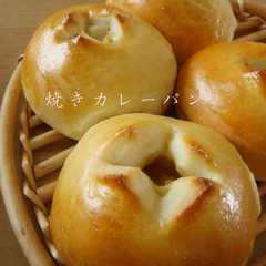 รูปของ HB♡焼きカレーパン