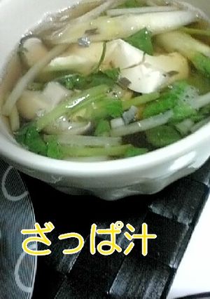 缶詰ざっぱ汁♪-レシピのメイン写真