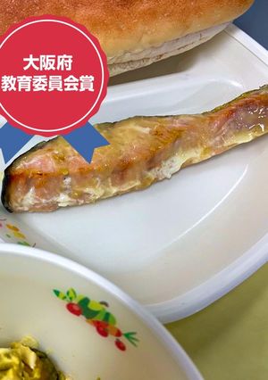 鮭のチーズ焼き 河内長野市学校給食-レシピのメイン写真