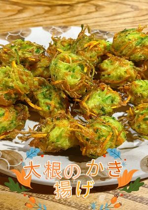 大根のかき揚げ-レシピのメイン写真