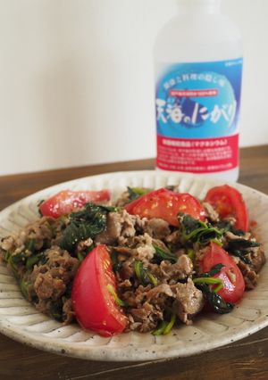 牛肉、ほうれん草、トマトのマスタード炒め-レシピのメイン写真