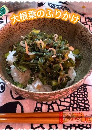 ♡大根葉のふりかけ♡メモ用-レシピのメイン写真