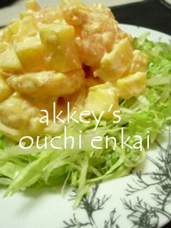 エビマヨのたっぷり☆マンゴーソース-レシピのメイン写真