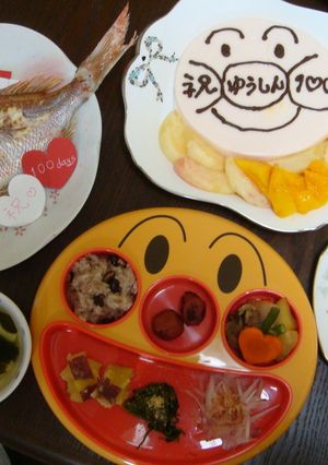 祝✿ゆぅ～ぴ～おめでとう✿お食い初め✿-レシピのメイン写真