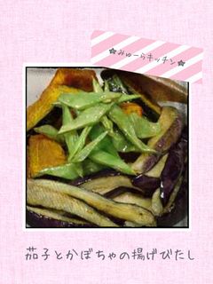 茄子とかぼちゃの揚げびたし-レシピのメイン写真
