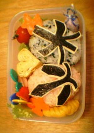 シンケンジャー☆弁当-レシピのメイン写真