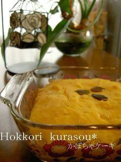 超カンタン♪かぼちゃケーキ-レシピのメイン写真
