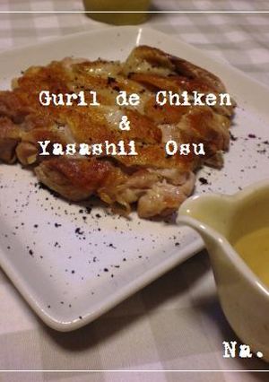 カリカリ鶏のやさしい酢ドレッシング-レシピのメイン写真
