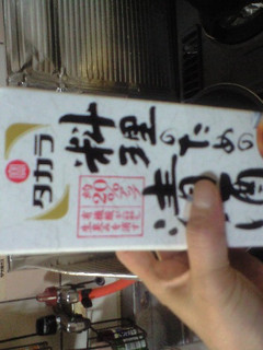 清酒を使った肉じゃが-レシピのメイン写真