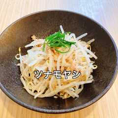 รูปของ 包丁不要!レンジのみ!5分でツナもやし