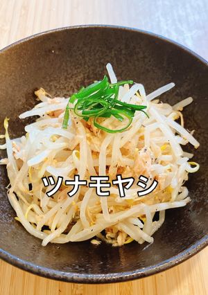 包丁不要!レンジのみ!5分でツナもやし-レシピのメイン写真