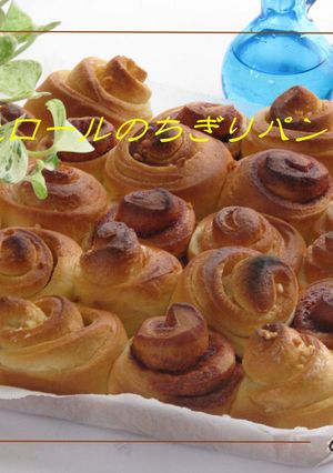 3色ロールのちぎりパン-レシピのメイン写真