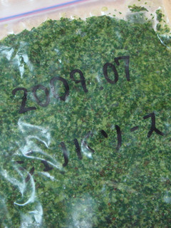 ジェノバソース 覚書-レシピのメイン写真