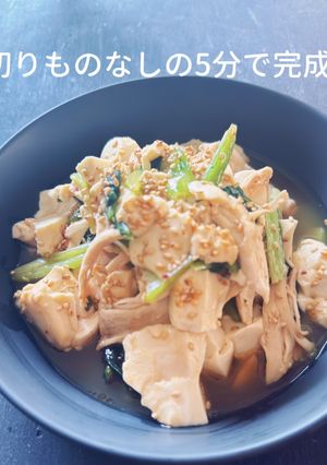 鶏胸肉・豆腐・冷凍小松菜のレンチン中華-レシピのメイン写真