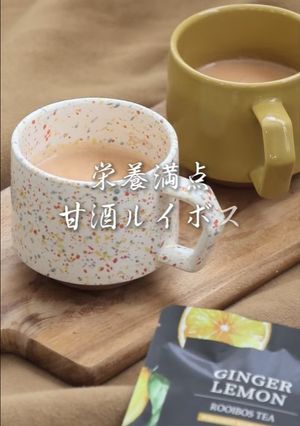 栄養満点甘酒ルイボス-レシピのメイン写真