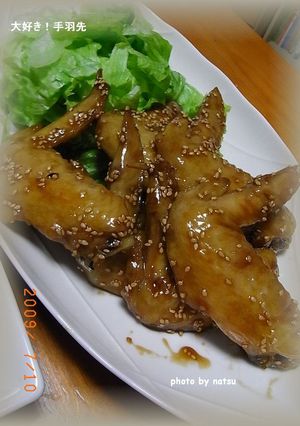 大好き！手羽先-レシピのメイン写真