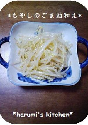 もやしのごま油和え-レシピのメイン写真