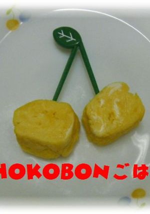 卵焼きDE黄色いさくらんぼ-レシピのメイン写真