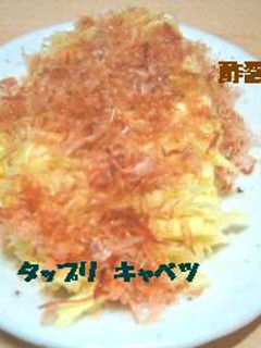 +たっぷりきゃべつ+-レシピのメイン写真