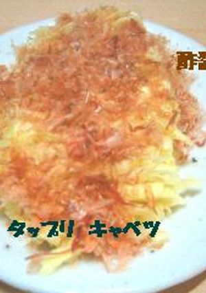 ＋たっぷりきゃべつ＋-レシピのメイン写真