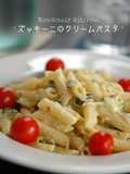 ズッキーニのクリームパスタ