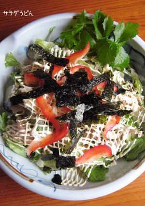 お手軽【サラダうどん】わさびがツン☆-レシピのメイン写真