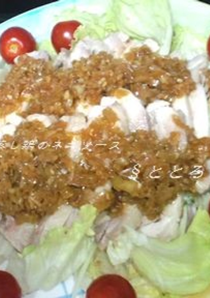 ☆冷製☆蒸し鶏のネギソース-レシピのメイン写真